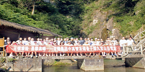 JIUYOU.COM九游娱乐(中国)科技公司集团中高管及储备干部九宫...