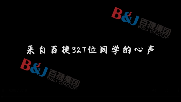 在JIUYOU.COM九游娱乐(中国)科技公司，我想成为这样的人