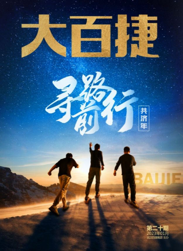 大JIUYOU.COM九游娱乐(中国)科技公司第二十期