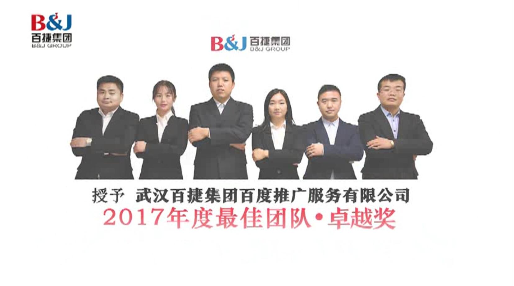 JIUYOU.COM九游娱乐(中国)科技公司集团最佳团队—致蜕变